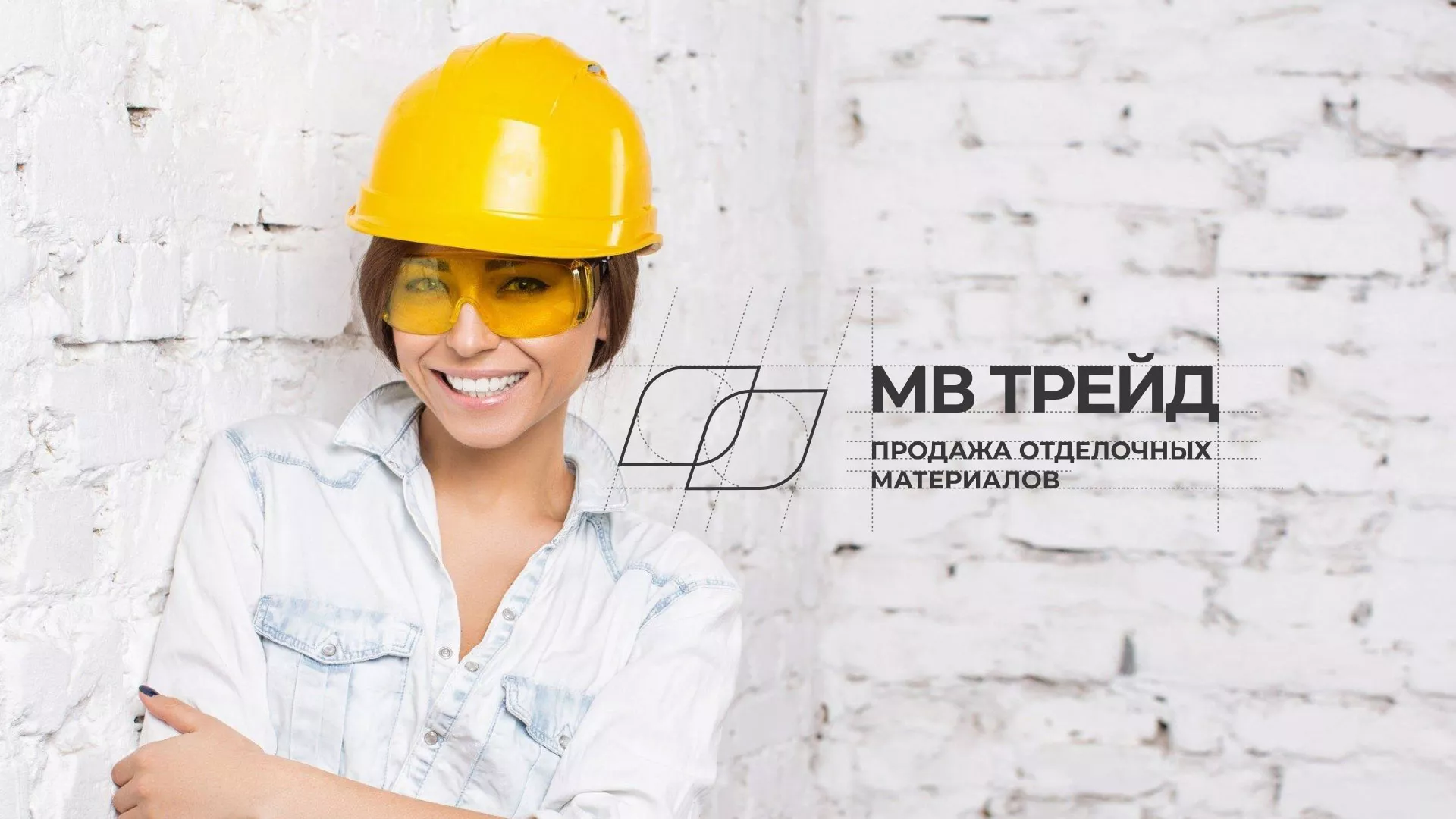 Разработка логотипа и сайта компании «МВ Трейд» в Тамбове